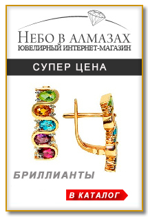 небо в алмазах