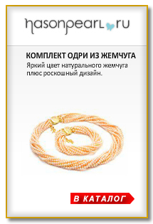магазин украшений из жемчуга
